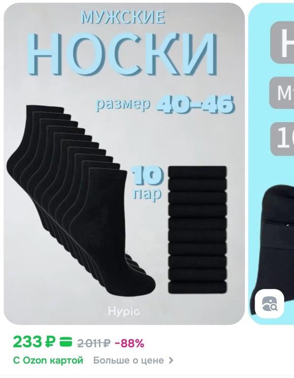 Носки мужские, 10 пар, 40-46 размер