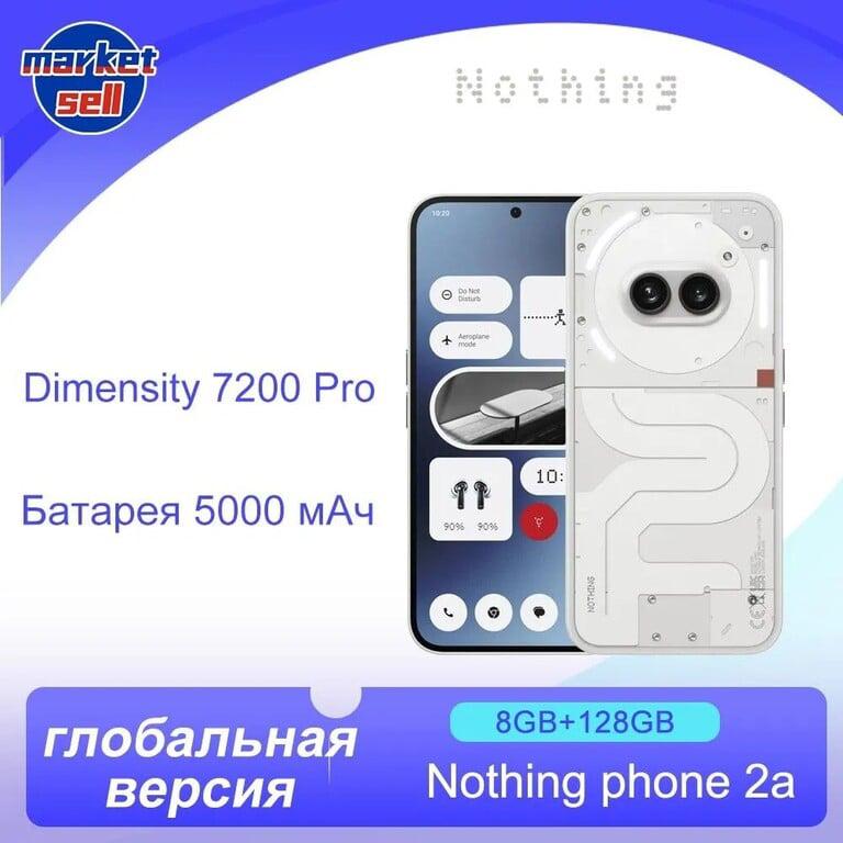 Смартфон Nothing Phone 2a, 8/128 Гб (с картой OZON, из-за рубежа)