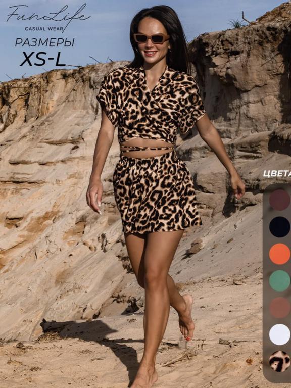 Костюм FunLifeWear с топом и шортами (с ВБ кошельком)