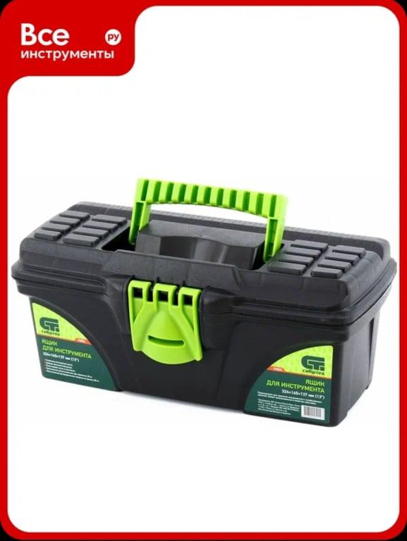 Ящик для инструмента СИБРТЕХ 324x165x137мм (13"), пластик (цена зависит от аккаунта)