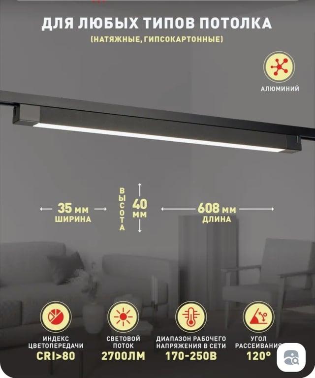 Трековый светильник однофазный ЭРА TR50 - 4040 BK светодиодный 40Вт 4000K / Спот потолочный, настенный, для шинопровода, черный