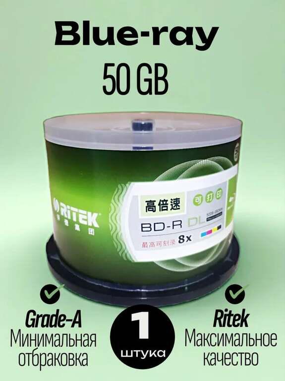 Диск blu-ray Ritek 50 Гб (с картой OZON)