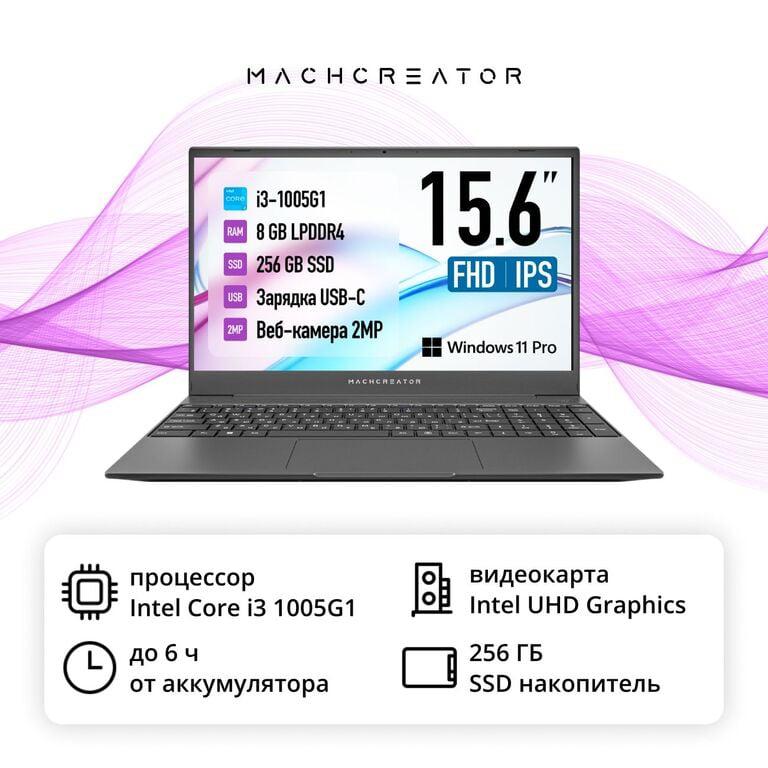 15.6" Ноутбук Machcreator One JB0C1B001RU, IPS, FHD, i3-1005G1, RAM 8 ГБ, SSD 256 ГБ, Windows Pro