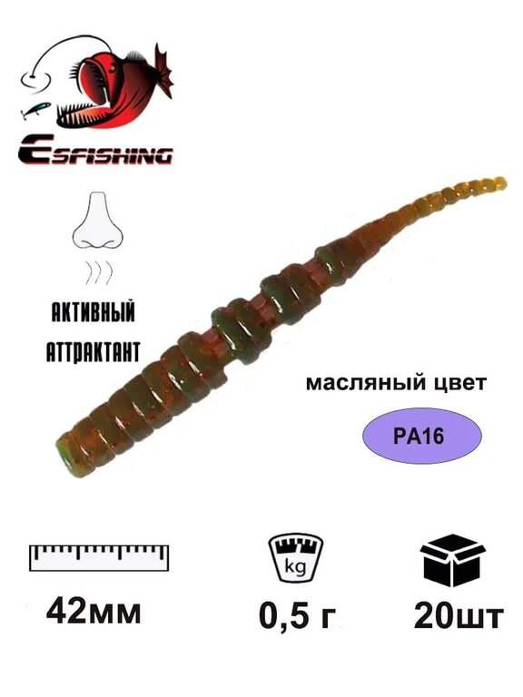 Мягкая приманка для рыбалки, 42 мм (с картой OZON)