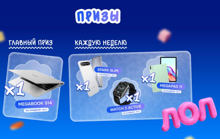 Адвент-календарь от Tecno. Баллы озона и скидки