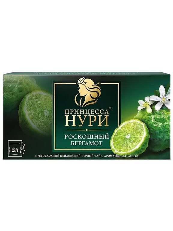 Зелёный чай с лимончиком Принцесса НУРИ