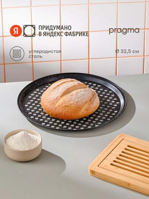 Форма для пиццы Pragma Rangl с перфорированным дном, 32.5x1.6 см (с Озон картой и бонусами продавца)