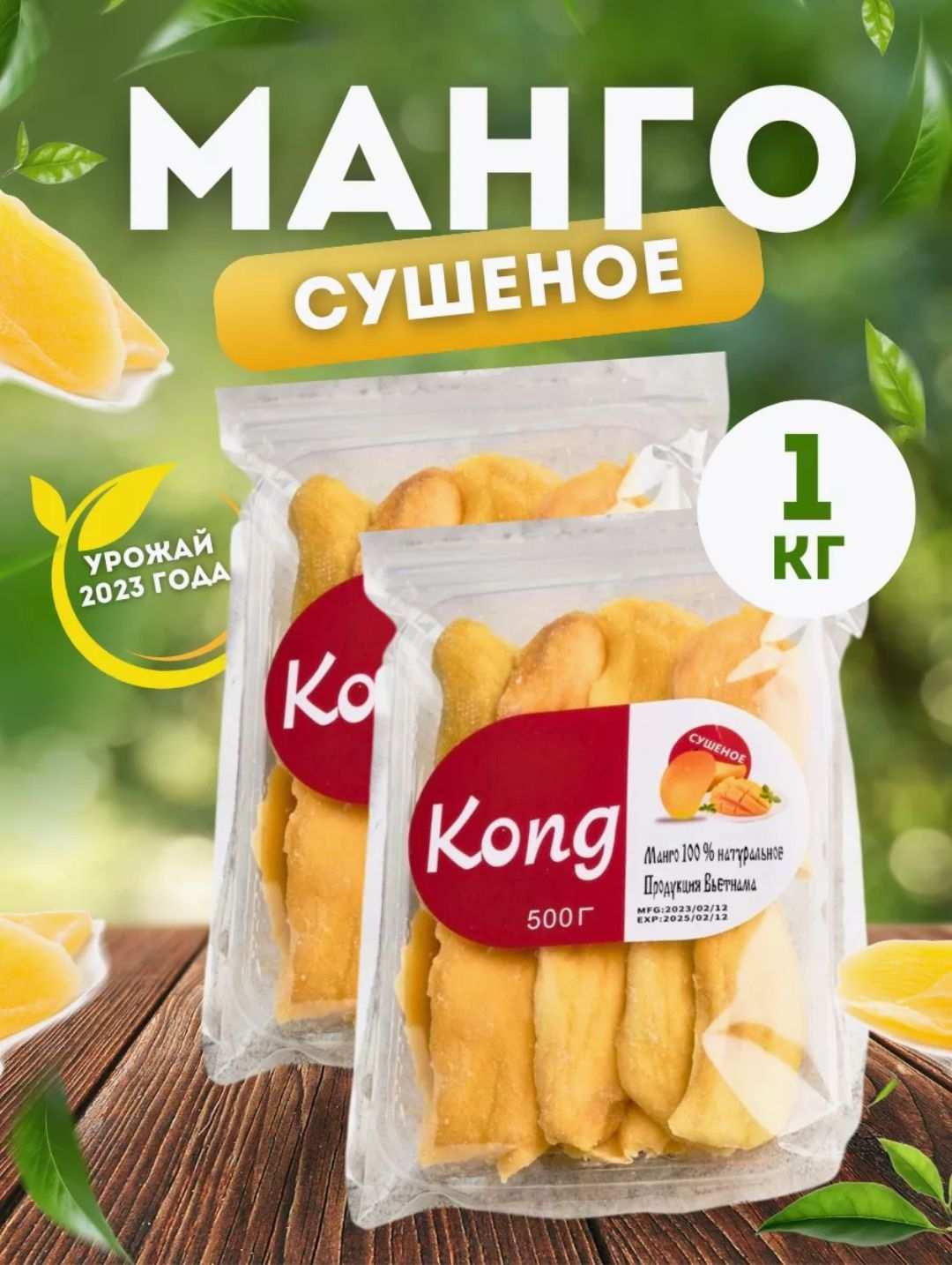 Манго Сушеное Без Сахара Купить