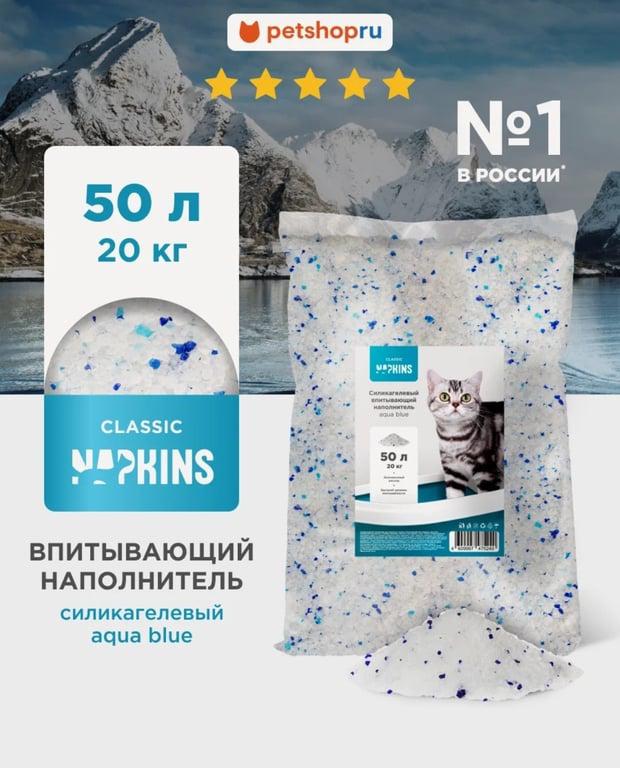 Силикагелевый наполнитель для кошачьего туалета Napkins, 50 л