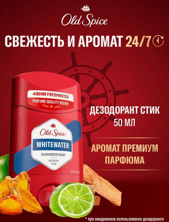 Мужской дезодорант стик OLD SPICE WhiteWater 50мл (с Яндекс Пэй)