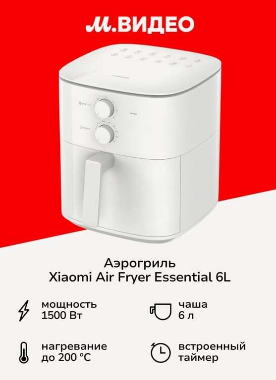 Аэрогриль Аэрогриль Xiaomi Air Fryer Essential 6L (BHR8588EU) (с картой Пэй)