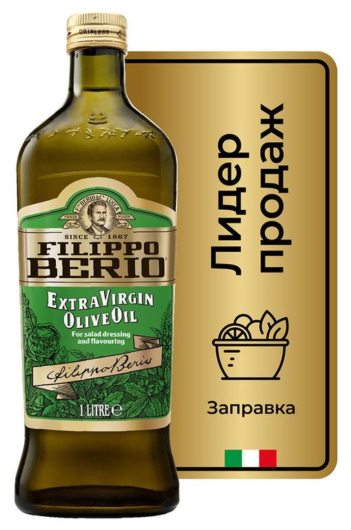 Масло оливковое Filippo Berio Extra Virgin, 1 л