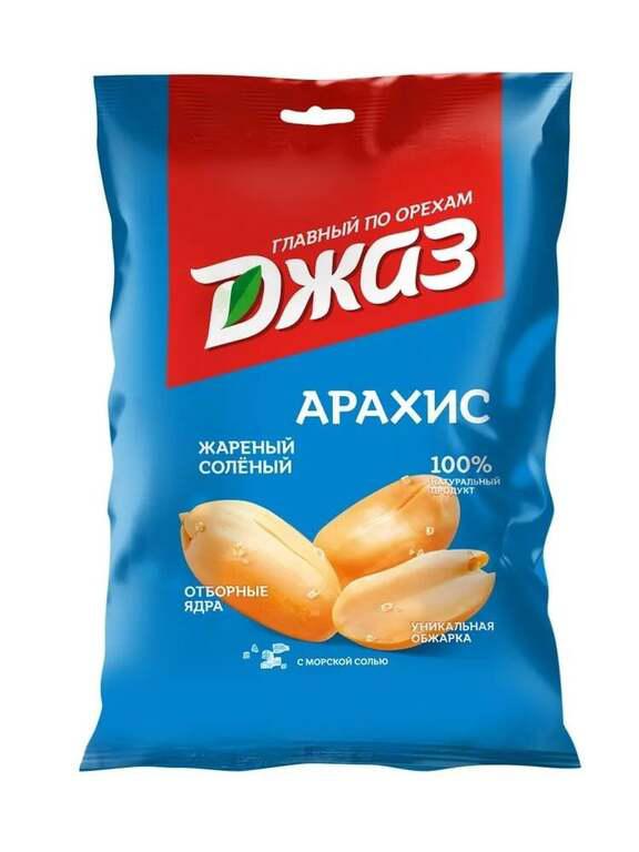 Арахис Джаз жареный соленый, 1000 г