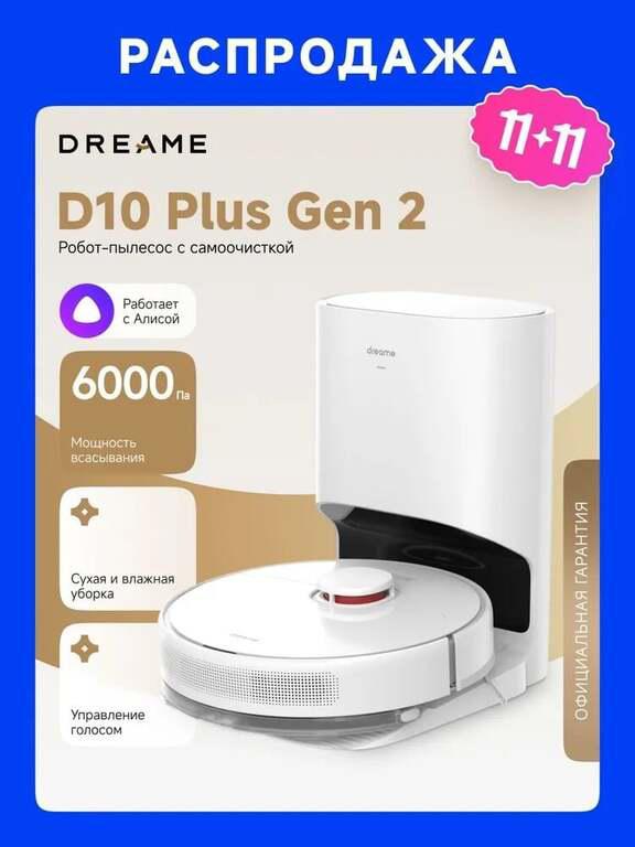 Робот-пылесос DreameBot D10 Plus Gen2-RU RLD32GD (с картой OZON)