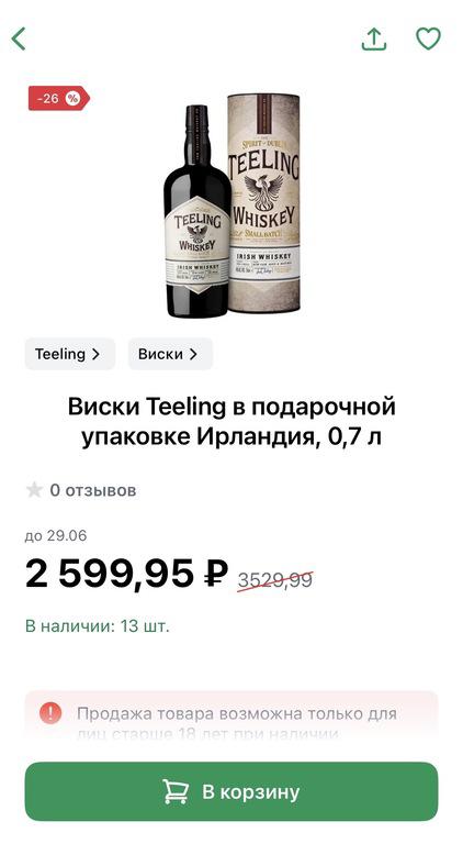 Виски Teeling ПУ Ирландия 0,7 л
