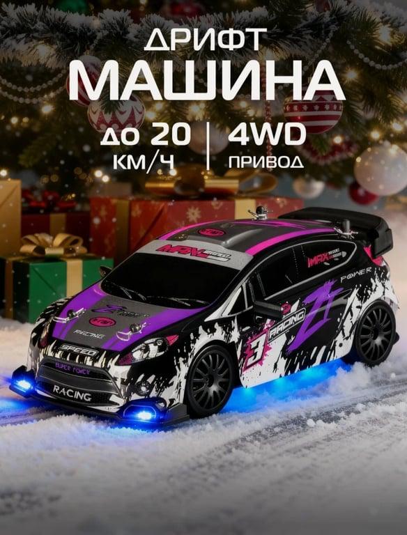 Радиоуправляемая машинка для дрифта