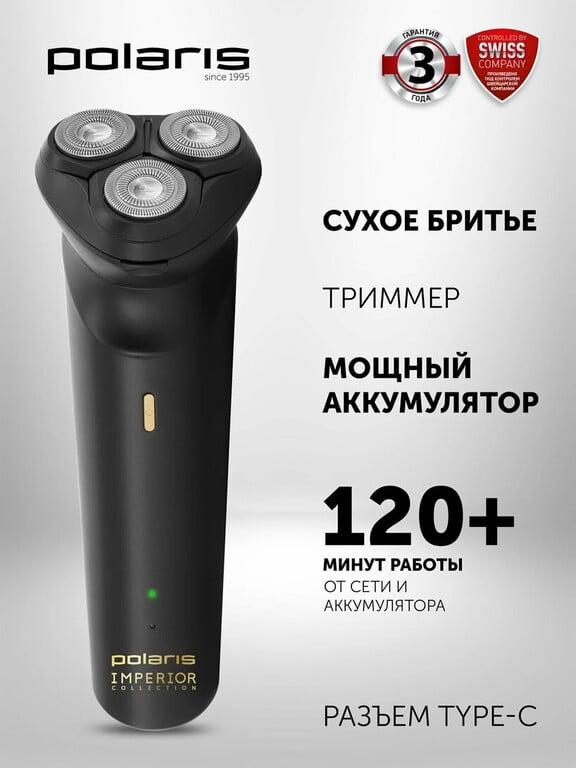 Электробритва Polaris PMR 0431RC ProLong 4D Li+