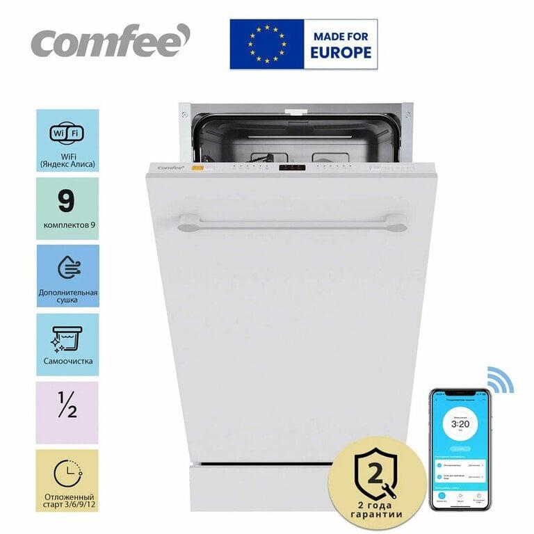 Встраиваемая посудомоечная машина Comfee CDWI452i, Wi-Fi, 45 см, 8 программ, самоочистка (с картой Альфа банка)