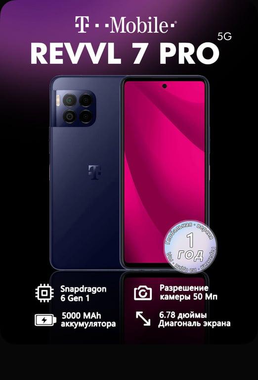 T-Moblie Смартфон Revvl 7 Pro 5G