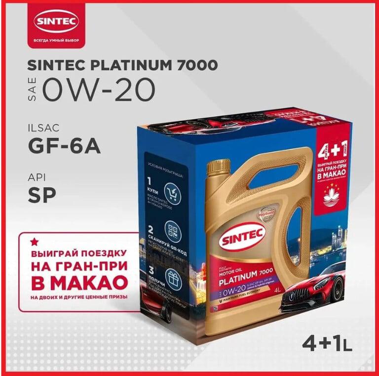 SINTEC platinum 7000 0W-20 Масло моторное, Синтетическое, 5 л