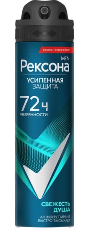 Антиперспирант Rexona men Свежесть душа 150 ml