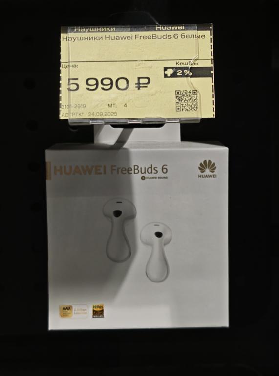 [МСК, МО] Беспроводные наушники Huawei Freebuds 6