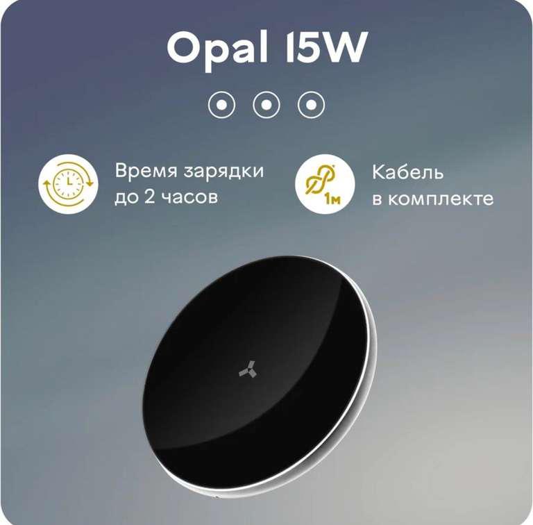 Беспроводное зарядное устройство Accestyle Opal 15W