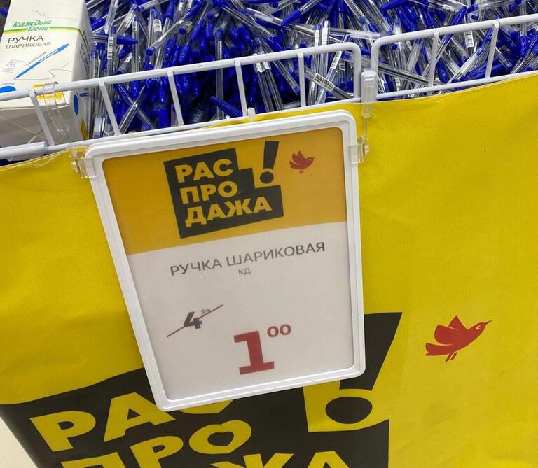 [Нижний Новгород] Ручка шариковая (оффлайн)