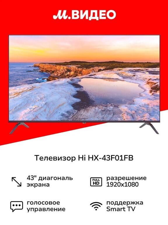 Телевизор Hi HX-43F01FB (с картой Пэй)