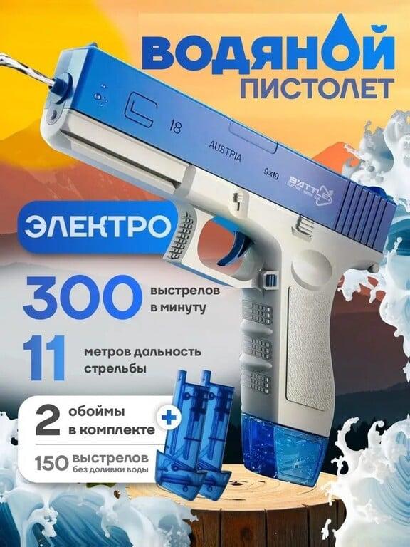 Пистолет Глок 18 (с Озон картой)