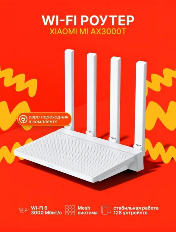 Роутер Xiaomi AX3000T Mediatek = OpenWRT (wb кошельком)