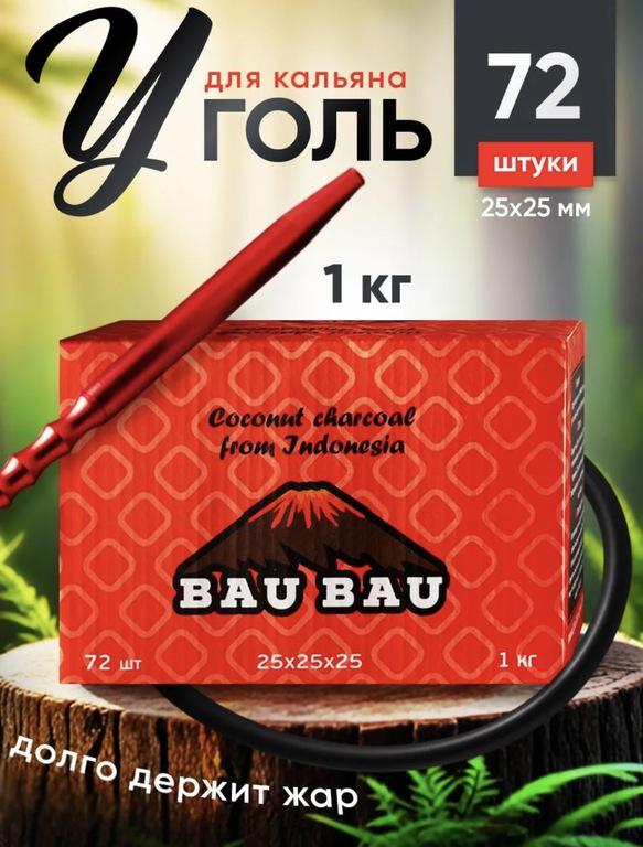 Уголь для кальяна Bay Bau
