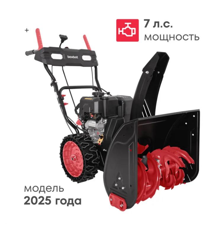 Снегоуборщик бензиновый GS 755XE (с макс. кошельком ВБ)