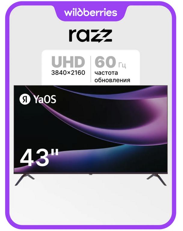 Телевизор RAZZ 43"/4K UHD (с кошельком и подпиской)