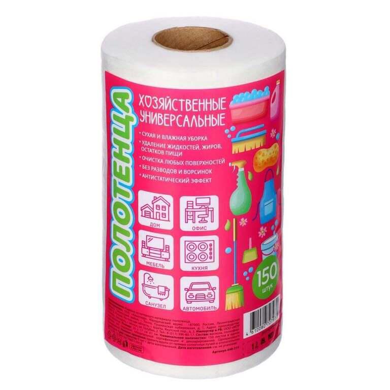 Салфетки-полотенца универсальные для уборки 150 шт.в рулоне, 20x17 см., спанлейс