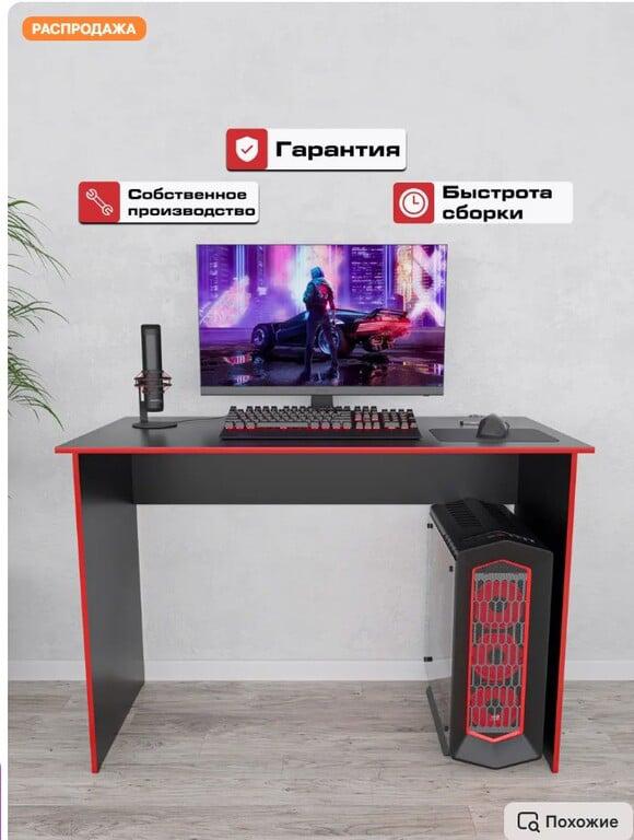 Стол Компьютерный черный (с WB кошельком)
