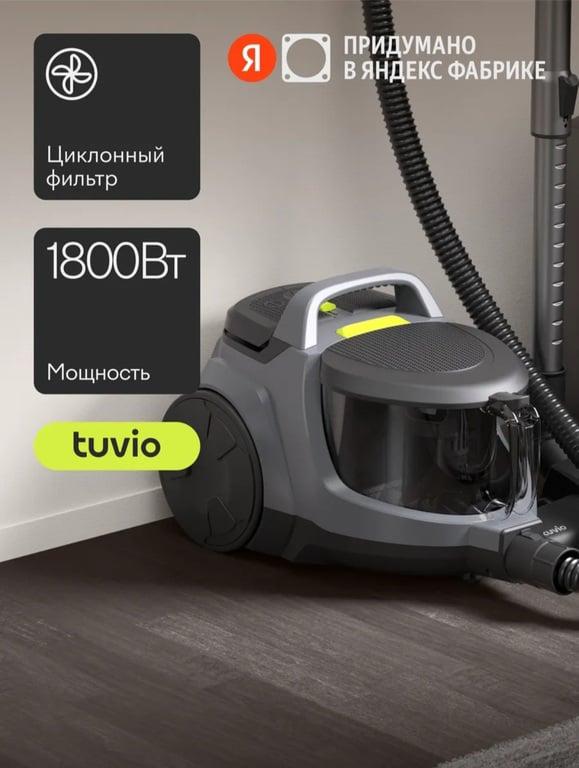 Безмешковый пылесос Tuvio TVC01C (с ВБ кошельком)