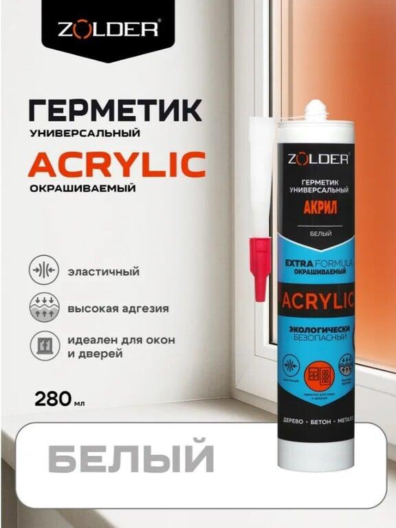 Герметик ZOLDER универсальный акриловый белый 280 мл (с Ozon картой, с учетом бонусов продавца =115₽)