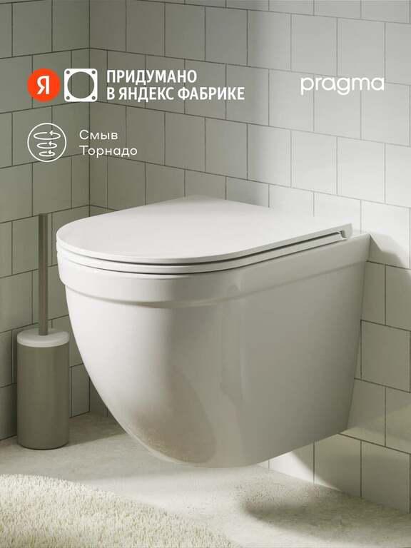 Подвесной унитаз Яндекс pragma