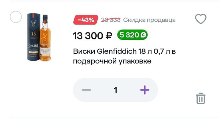 Виски Glenfiddich 18 л 0,7 л в подарочной упаковке + 40% спасибо