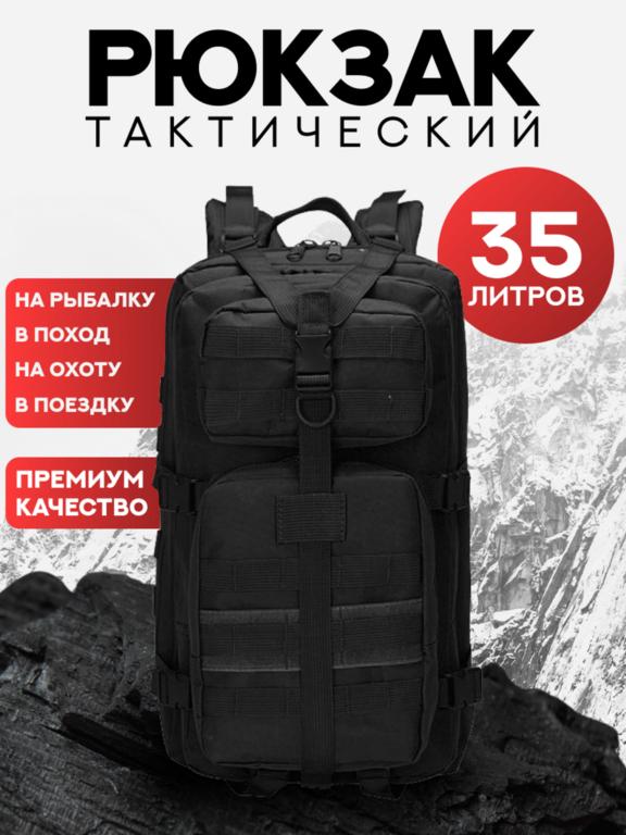 Рюкзак INSHE 35 Литров (с ВБ кошельком)