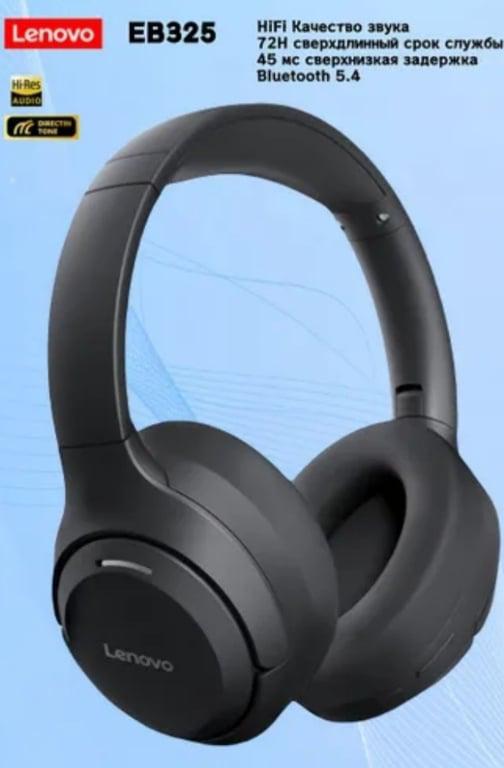 Bluetooth наушники с микрофоном Lenovo EB325, 3.5 мм, USB Type-C, черный (с картой озон, из-за рубежа)