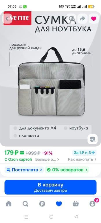 Папка-сумка с ручками, для ноутбука и документов А4, 340х250 мм