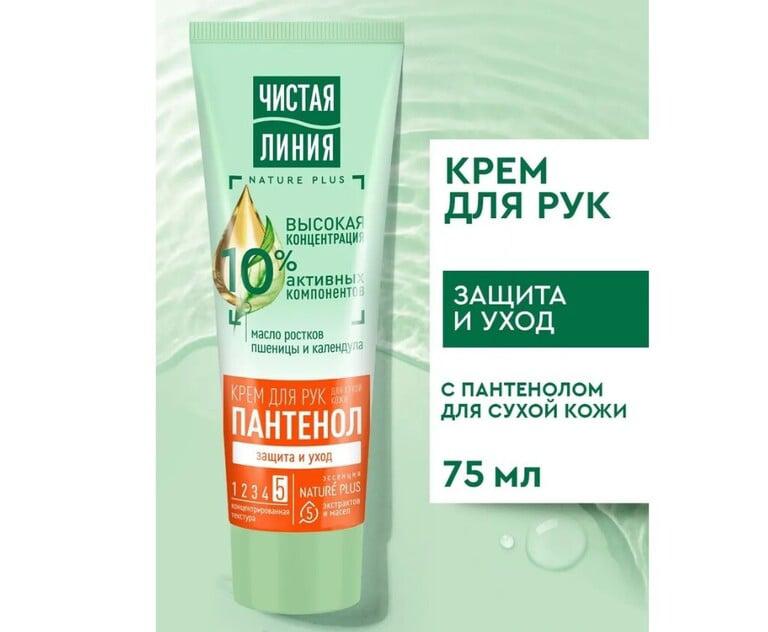Крем для рук Чистая Линия Пантенол Защита и уход для сухой кожи Пшеница и календула, 75 мл