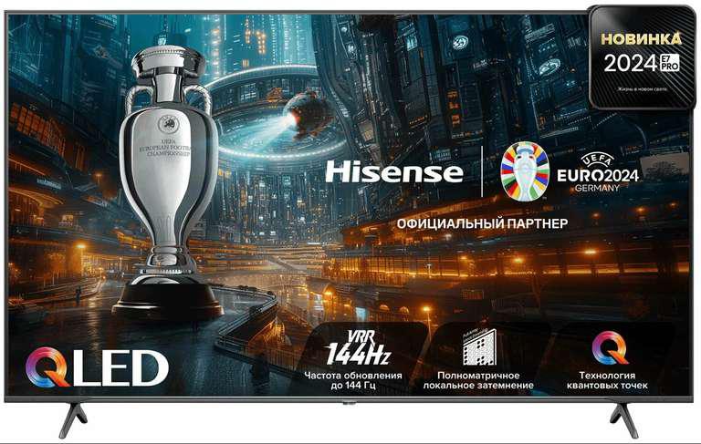 Телевизор Hisense 65E7NQ PRO