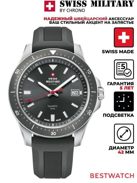 Часы наручные кварцевые мужские Swiss Military by Chrono Sports SM34082.09 (с Ozon картой)