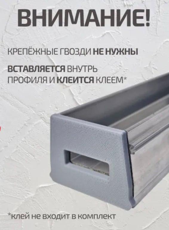 Торцовые заглушки для световых линий ПФ-7321 30мм 2шт (цена с ozon-картой)