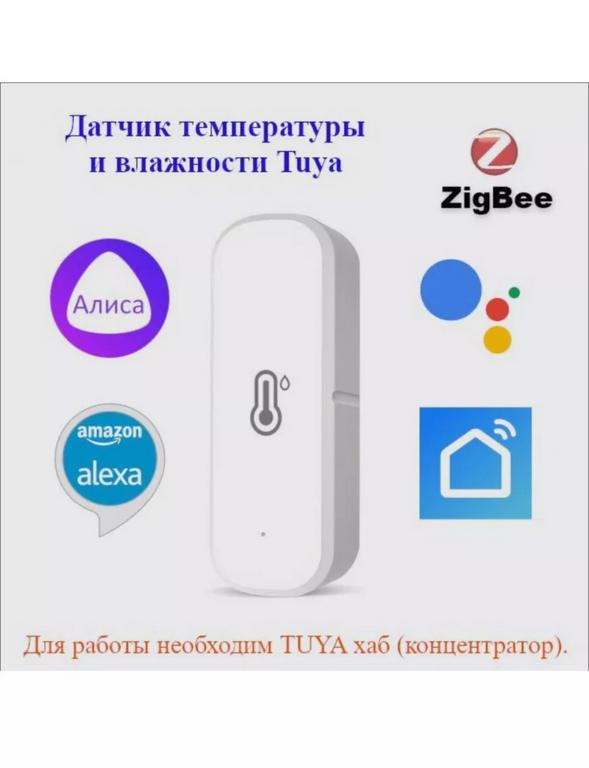 Датчик температуры и влажности Zigbee Tuya THS1-Z, 1 шт
