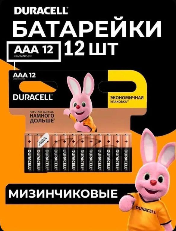 Батарейки Duracell AAA 12шт (цена с Ozon картой)