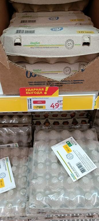 [Иваново] Яйца С1 10 и 30 штук за 159₽